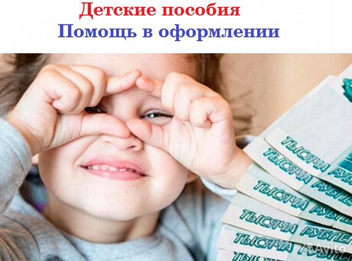 Детские пособия. Самозанятость