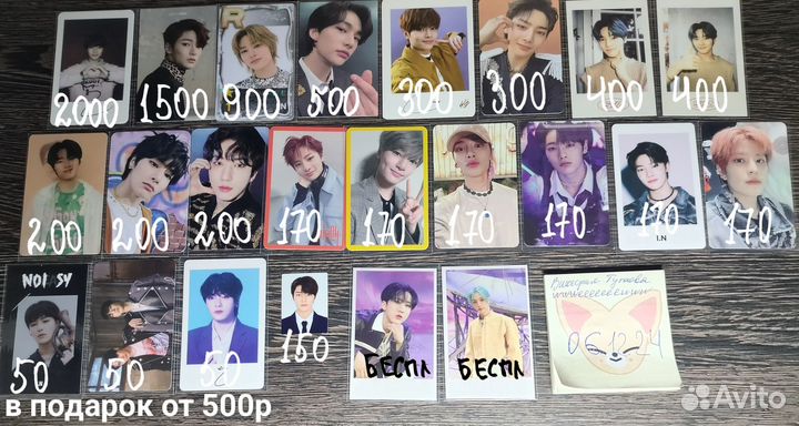 Карты stray kids