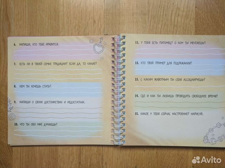 Блокноты анкеты