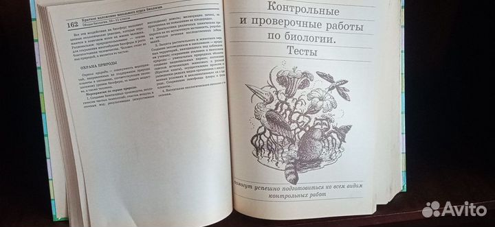 6 больших справочников для школьников и студентов