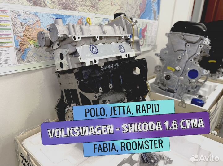 Вигатель для Volkswagen Polo 1.6 cfna