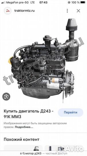 Двигатель д 243