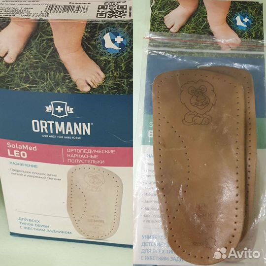 Детские ортопедические стельки и полустельки