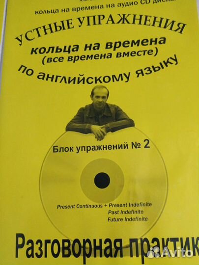 Сборник упражнений на времена в английском языке