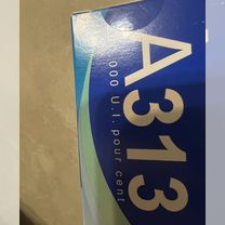 Крем А313, Ialuset крем Франция оригинал