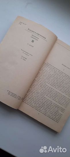 Сказки В.Гауф