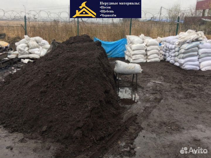 Плодородный грунт