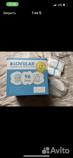 Lovular вкладыши для груди