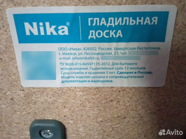 Гладильная доска в хорошем состоянии бу