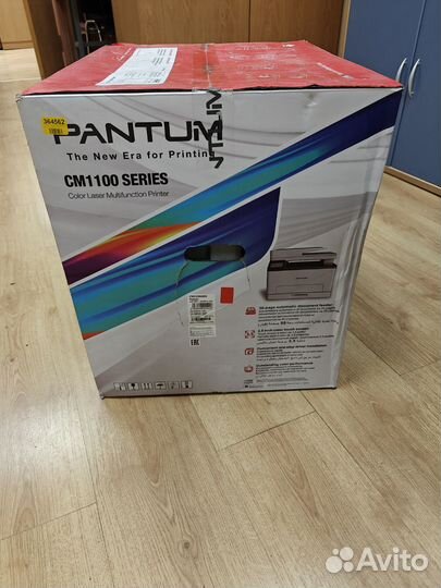 Мфу лазерный цветной Pantum CM1100ADN