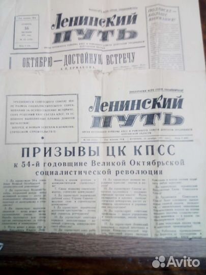 Газеты 1957г., 1971г. Годовая подписка 1961 года