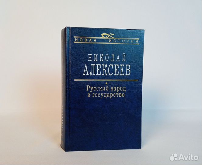 Книга Николай Алексеев
