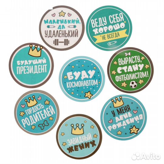 Наклейки для фотосессии 