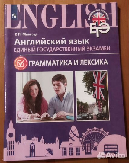 Пособия по подготовке к егэ