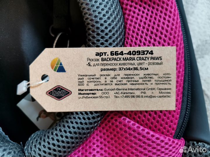 Рюкзак для переноски собак EBI crazy paws Maria S