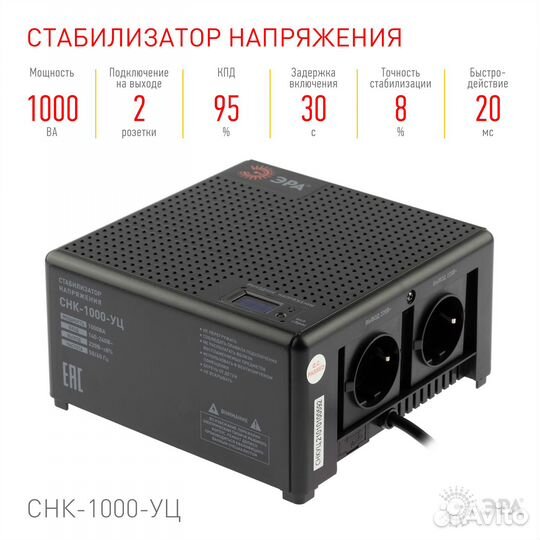 Б0051110 Стабилизатор напряжения эра cнк-1000-уц