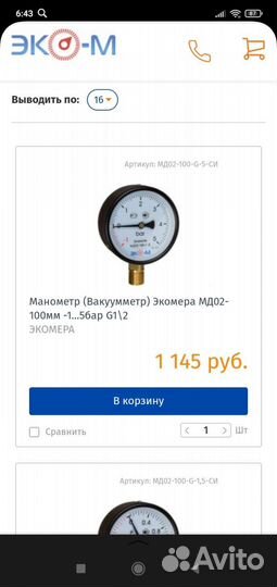 Манометр 5 тш