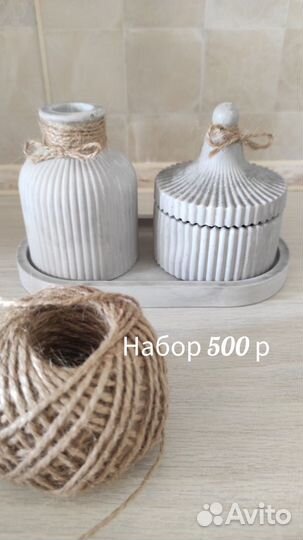 Набор ручной работы