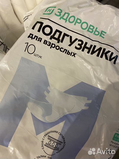 Памперсы для взрослых