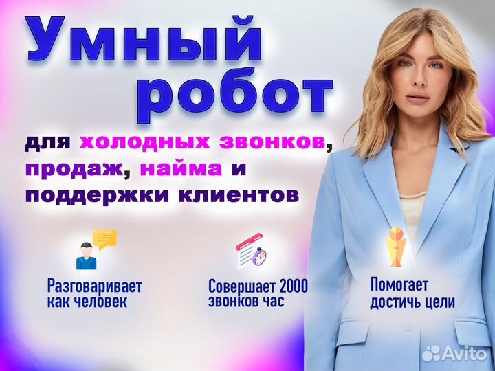 Привлечение Клиентов Обзвон Холодной/Теплой Базы