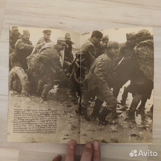 От советского информбюро. 1941-1945