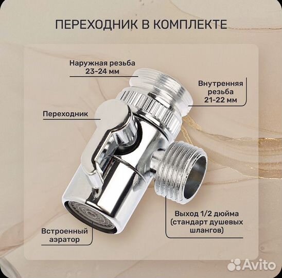 Дивертор для смесителя новый