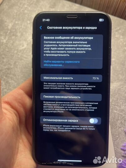 iPhone 11, 64 ГБ