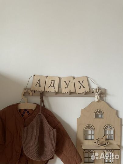 Гирлянда именная деревянная декор детской