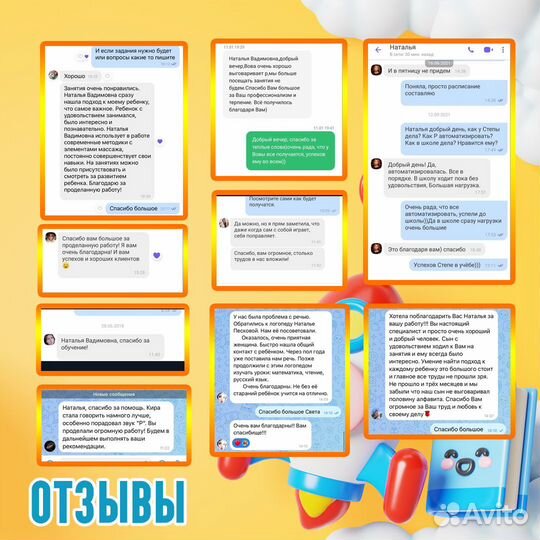 Логопед-дефектолог. Логопедический массаж