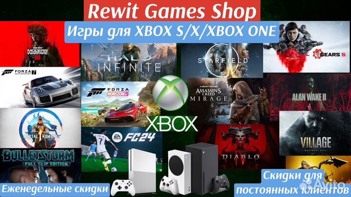 Игры на Xbox Sеries S/X, и Xbox One