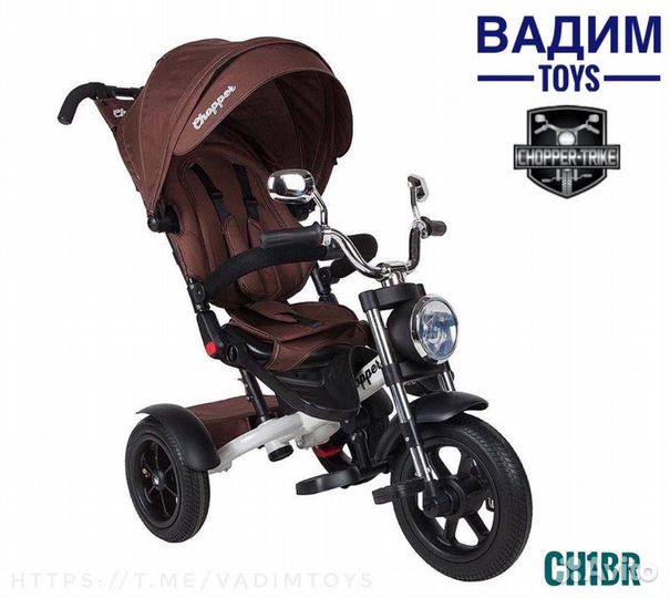 Велосипед трехколесный chopper