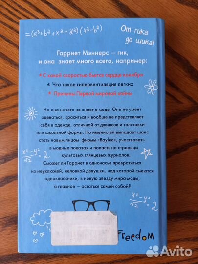 Книги Роллинс кровавое Смейл Максик Сагг