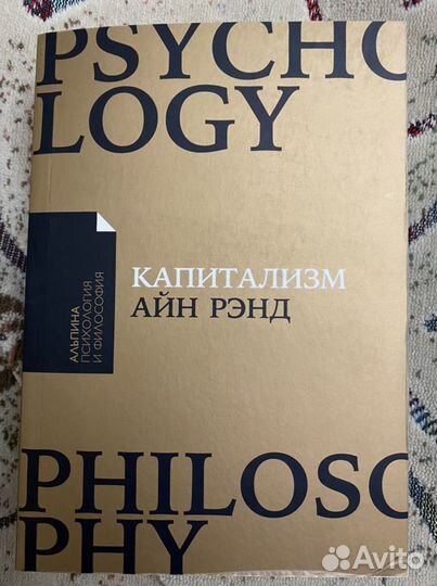 Спиноза, Эдгар По, Айн Рэнд