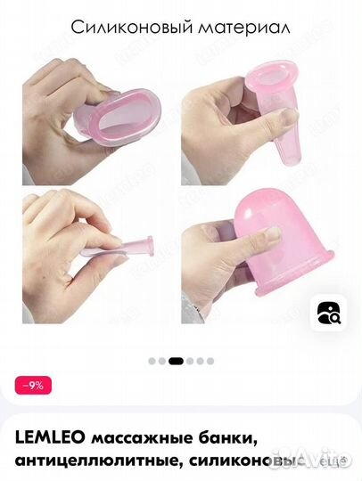 Массажные банки силиконовые