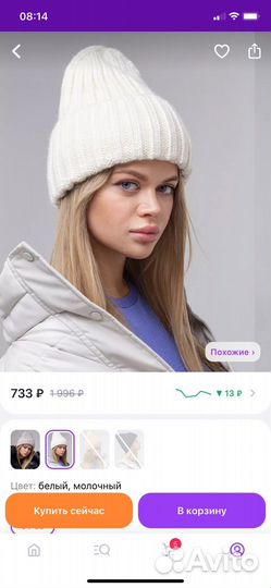 Шапка новая зимняя