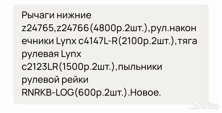 Рычаги нижние renault logan