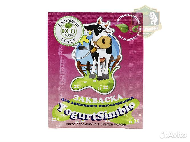 Закваска для йогурта