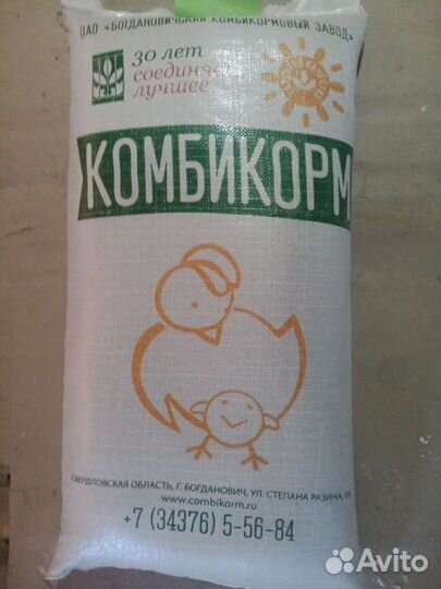 Комбикорм для бройлеров 1-28 дней. г. Богданович