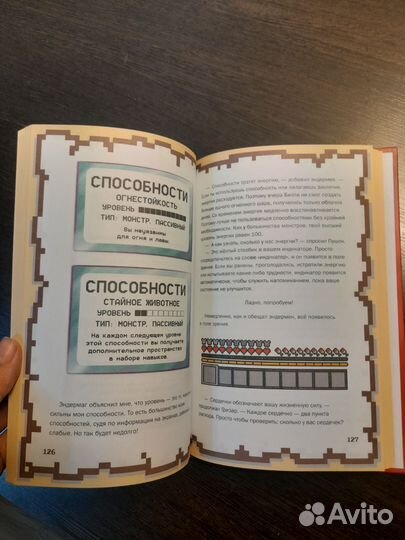 Книга для детей от Майнкрафт