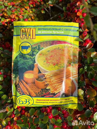 Сублимированные супы быстрого приготовления