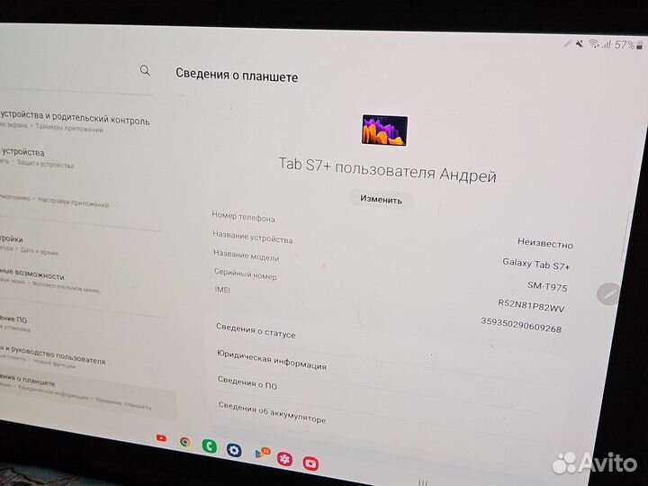 Samsung Tab S7 Plus LTE
