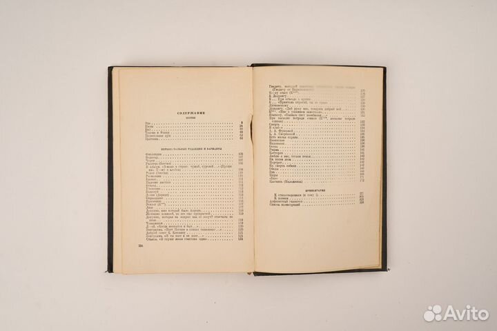 Библиотека поэта М. Горького II том 1936