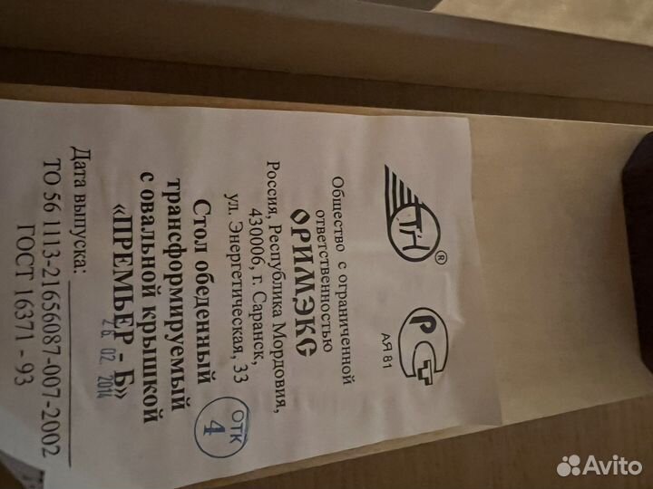 Кухонный стол раскладной