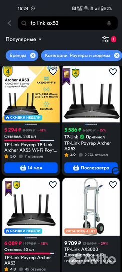 Wifi роутер tp link archer ax53