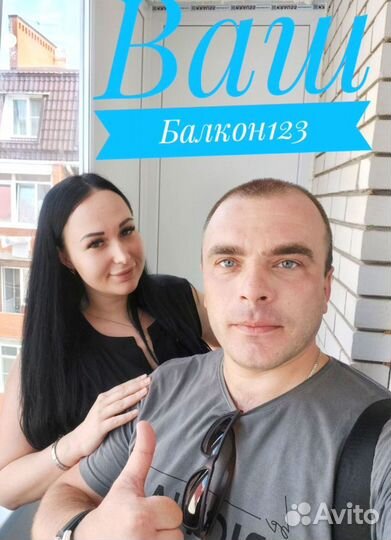 Ремонт балкона