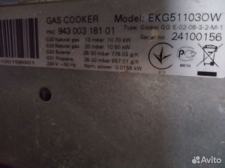 Газовая плита бу