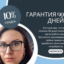 Дипломные, курсовые, отчеты, ВКР, задачи, рефераты, Марфино