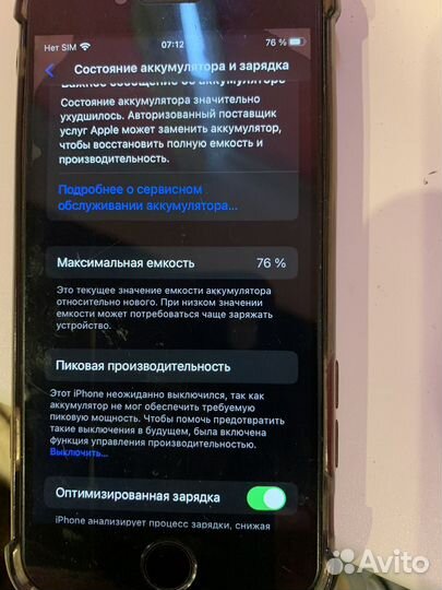 iPhone 8, 64 ГБ
