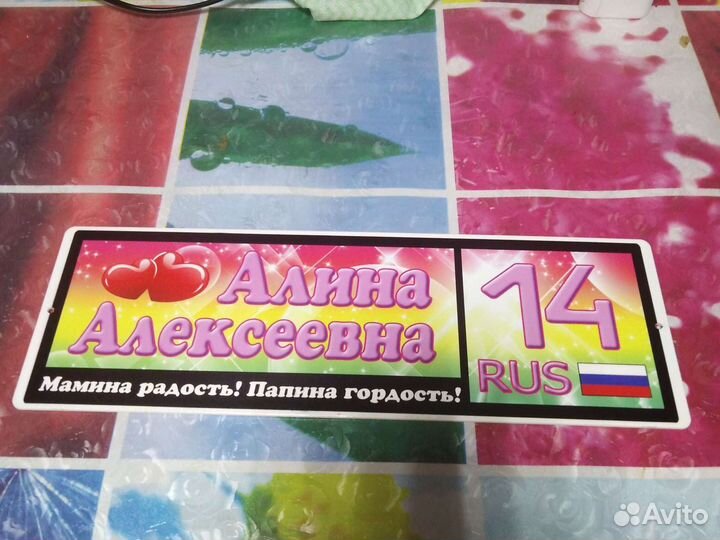 Номер на коляску