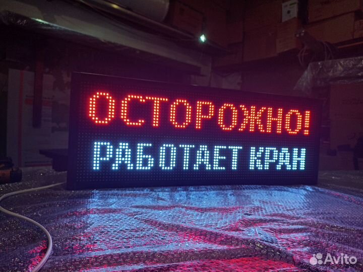 Световая вывеска 